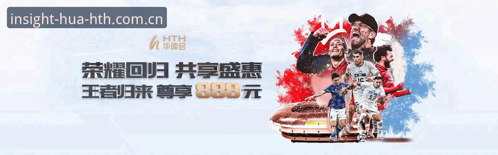 华体会HTH中国登录指南功能详解：从注册到实战的全面解析