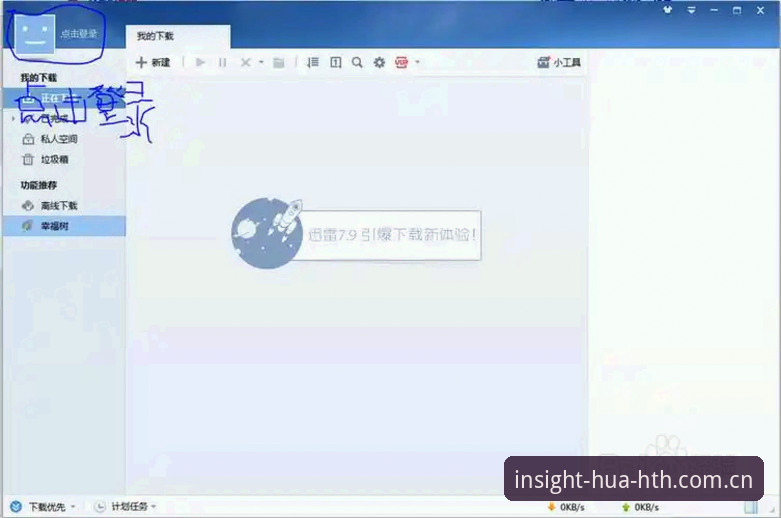 华体会HTH中国登录操作教程：从安装到数据使用的完整指南