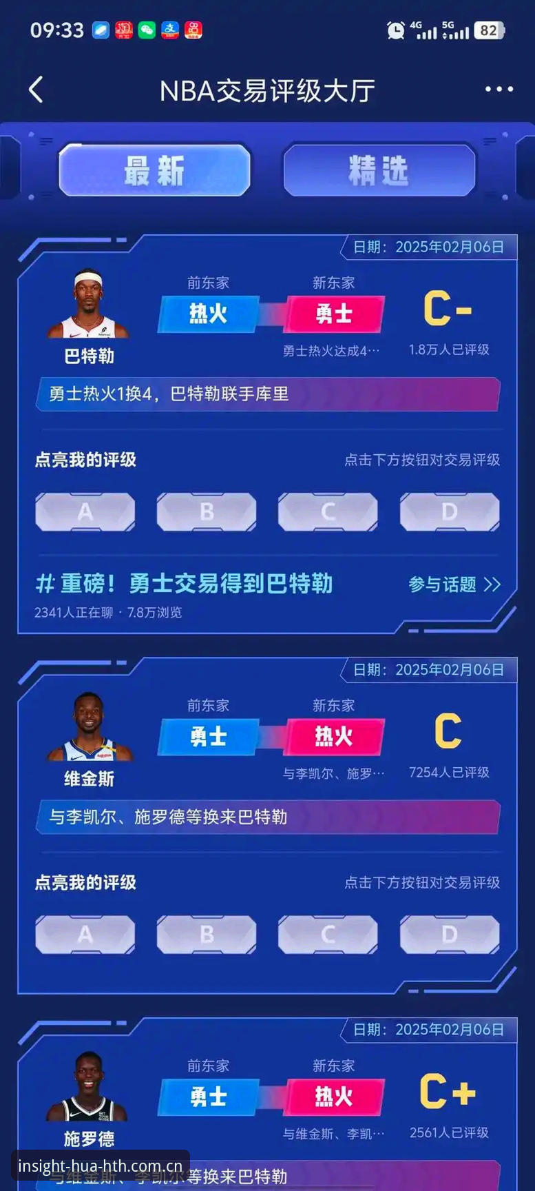 华体会HTH中国登录指南 从字母哥潜在交易看NBA球星动向:一位资深体育迷的实战观察心得